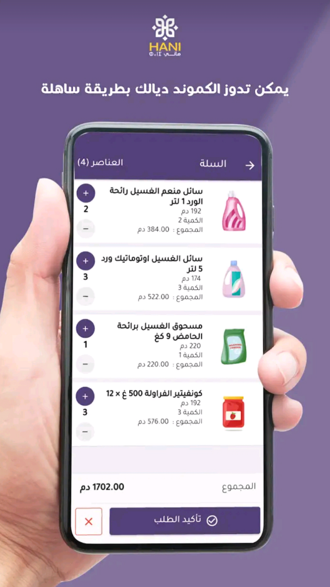 لقطة التطبيق 1