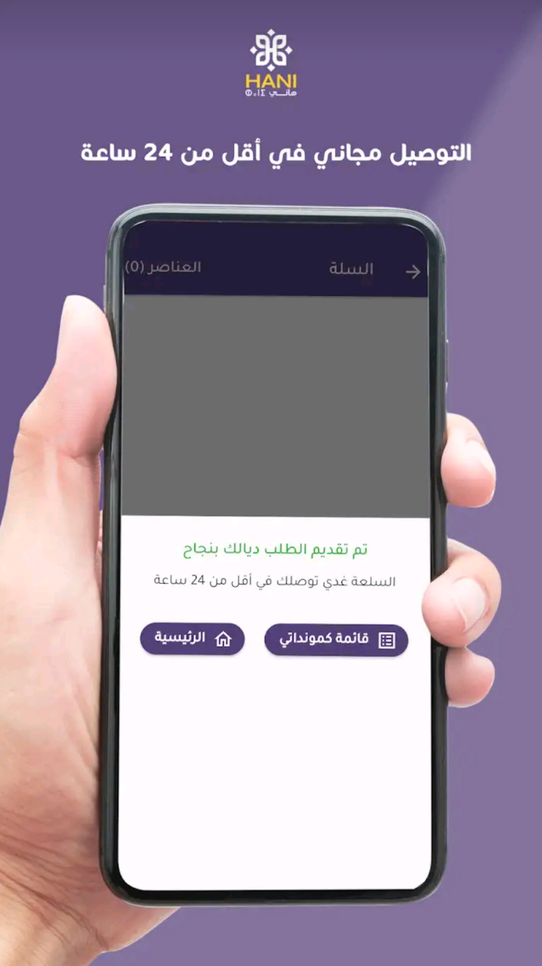 لقطة التطبيق 2