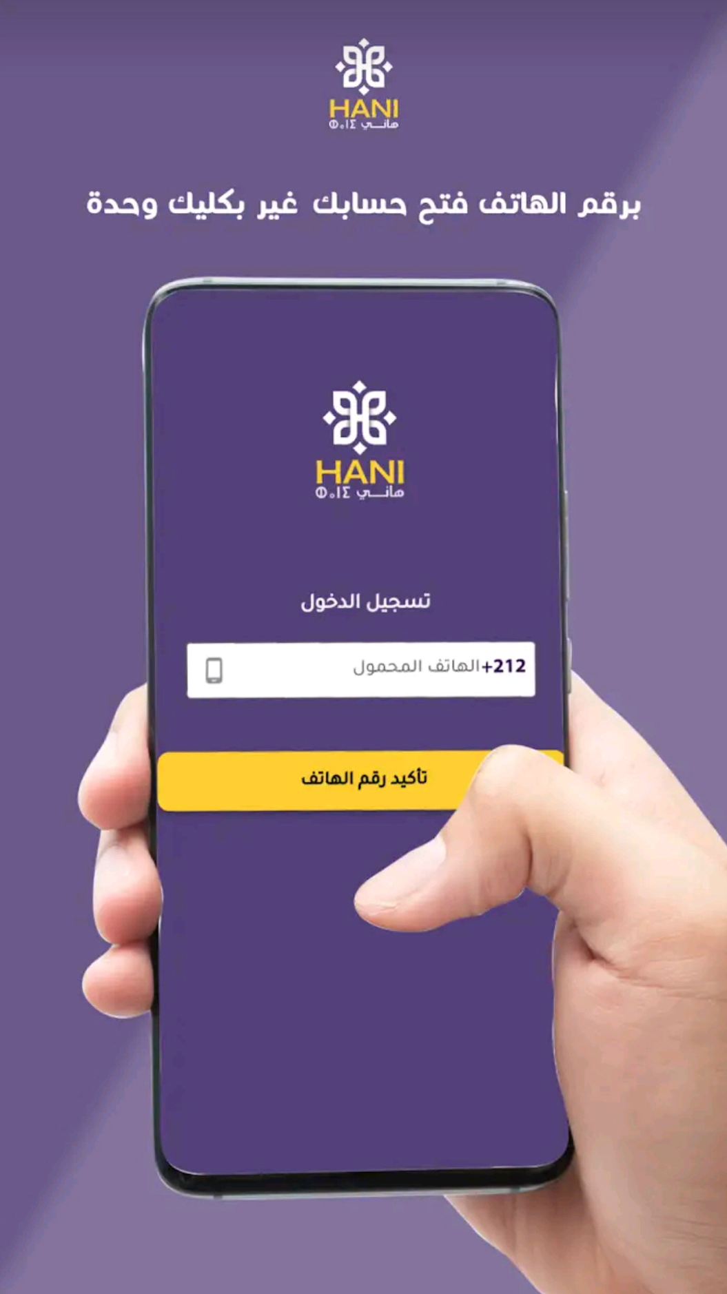 لقطة التطبيق 3